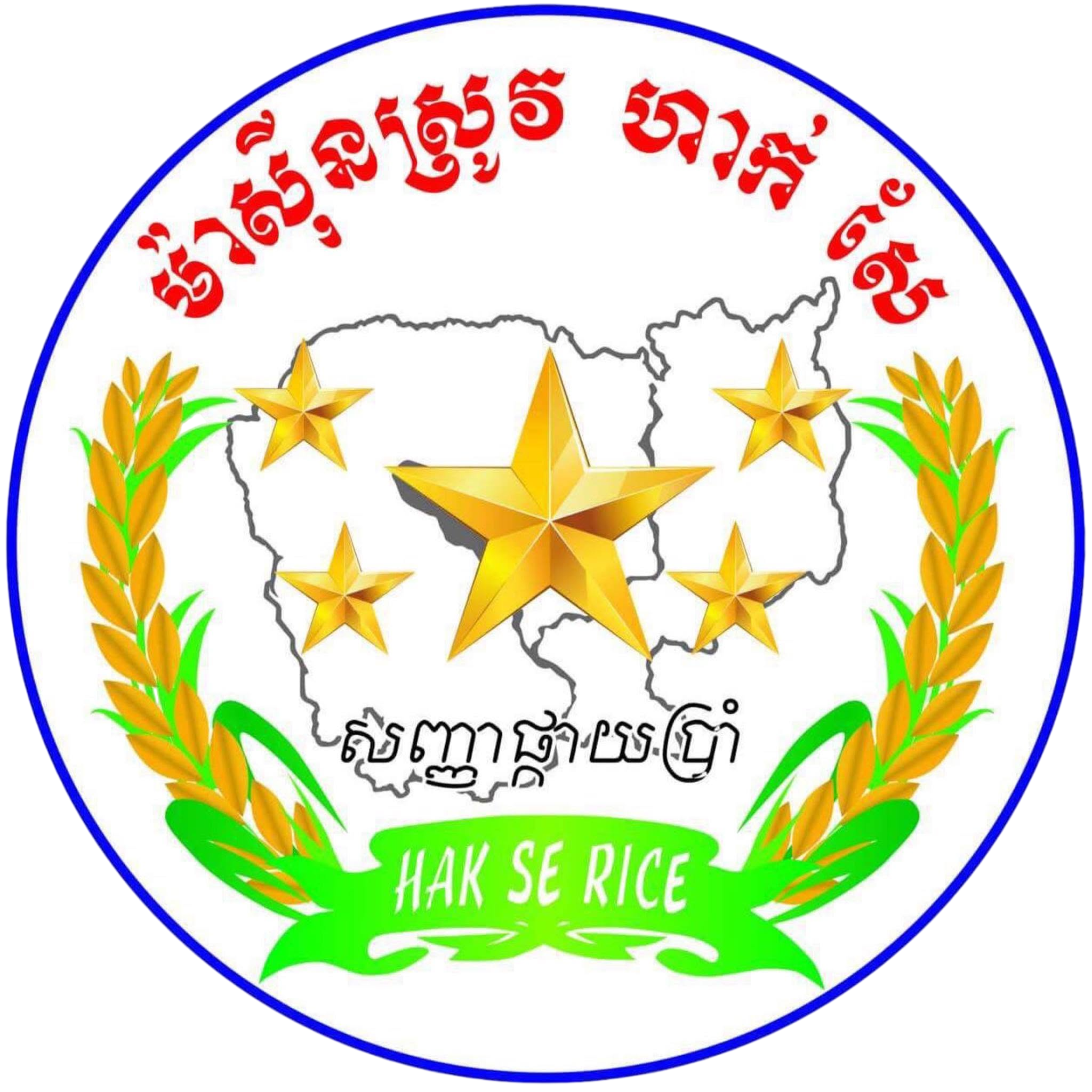 Hak Se Modern Rice Mill