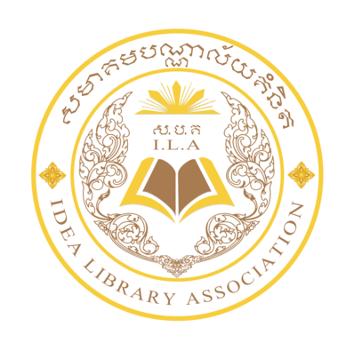 បណ្ណាល័យគំនិត